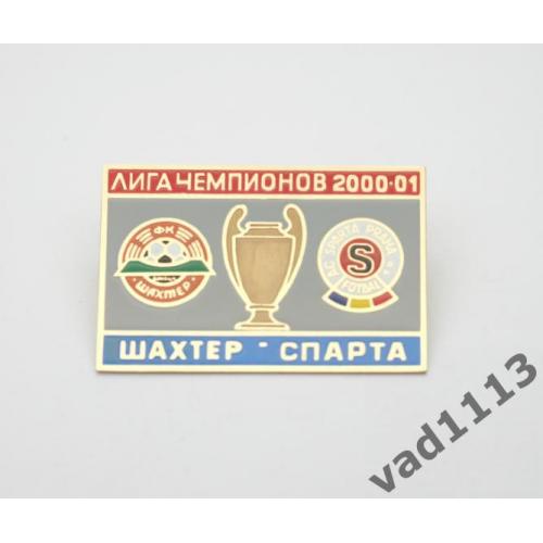 Футбол Лига Чемпионов 2000-01 ФК  Шахтер Донецк Украина - Спарта Прага Чехия