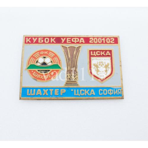 Футбол Лига Чемпионов 2001-02 ФК  Шахтер Донецк Украина - ЦСКА София Болгария