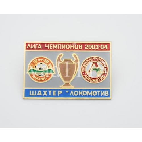 Футбол Лига чемпионов  2003-04 ФК  Шахтер Донецк Украина - Локомотив Москва