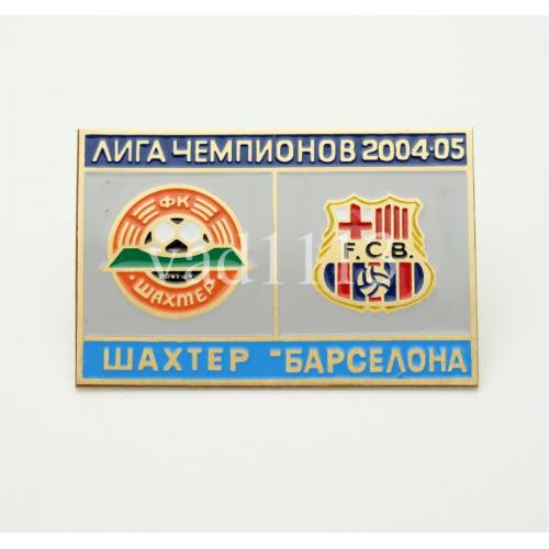 Футбол Лига Чемпионов  2004-05 ФК  Шахтер Донецк Украина - Барселона Испания