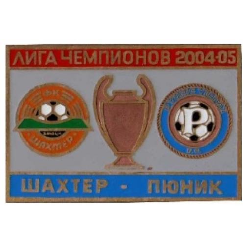 Футбол Лига Чемпионов  2004-05 ФК  Шахтер Донецк Украина - ФК Пюник Армения