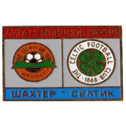 Футбол Лига Чемпионов  2004-05 ФК  Шахтер Донецк Украина - ФК Селтик Глазго Шотландия