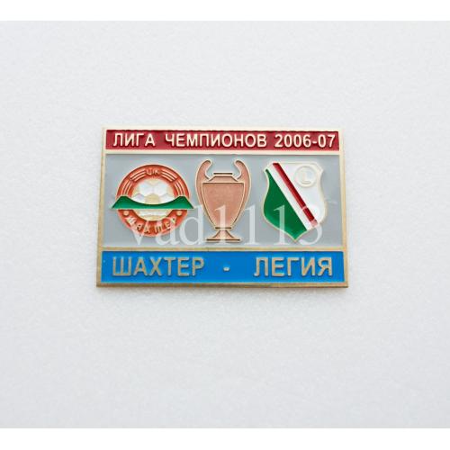 Футбол Лига Чемпионов  2006-07  ФК Шахтер Донецк Украина - Легия Варшава Польша