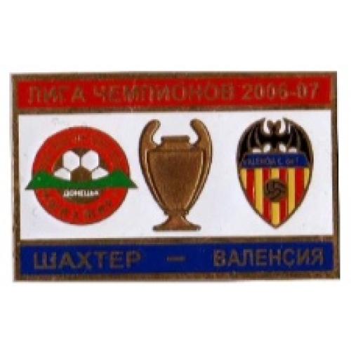 Футбол Лига Чемпионов  2006-07  ФК Шахтер Донецк Украина - Валенсия  Испания
