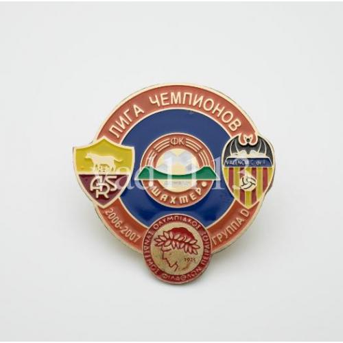 Футбол Лига Чемпионов  2006-07 группа D: Рома Италия, Валенсия, Олимпиакос Греция, Шахтер Донецк