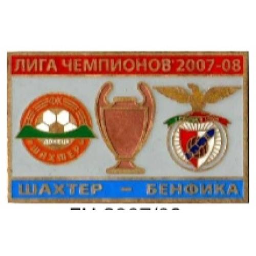 Футбол Лига Чемпионов  2007-08  ФК Шахтер Донецк Украина - Бенфика Португалия