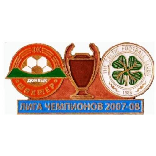 Футбол Лига Чемпионов  2007-08  ФК Шахтер Донецк Украина - ФК Селтик Шотландия