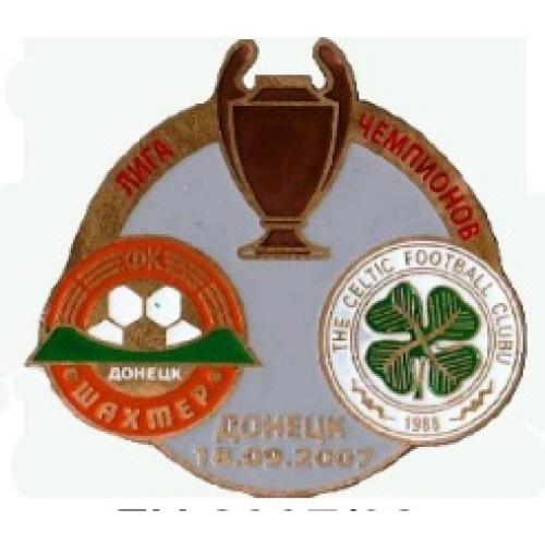 Футбол Лига Чемпионов  2007-08  ФК Шахтер Донецк Украина - ФК Селтик Шотландия