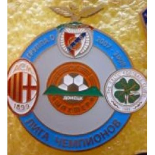 Футбол Лига Чемпионов  2007-08 группа D: Шахтер Донецк, Милан Италия, Селтик Шотландия, Бенфика