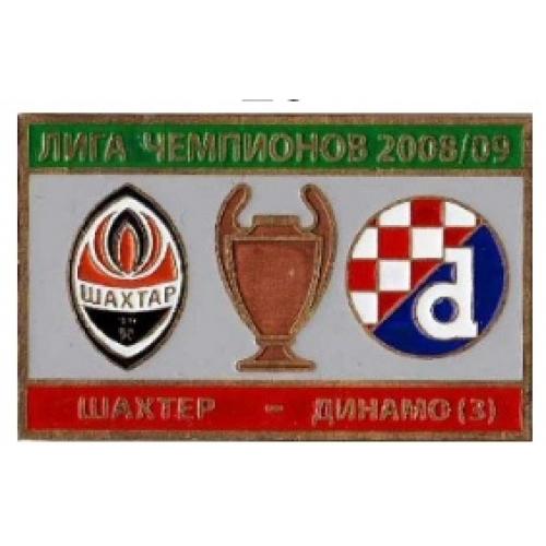 Футбол Лига Чемпионов  2008-09 ФК  Шахтер Донецк Украина - Динамо Загреб Хорватия