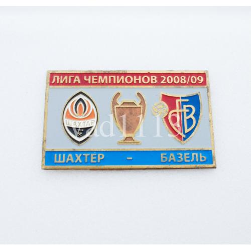 Футбол Лига Чемпионов  2008-09  Шахтер Донецк Украина - Базель Швейцария