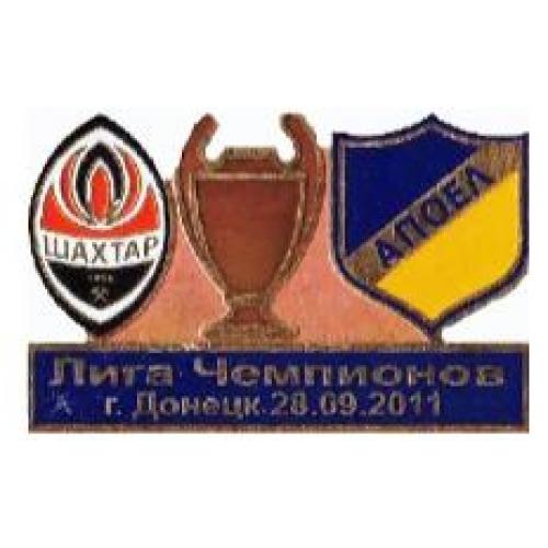 Футбол Лига Чемпионов  2011-12  ФК Шахтер Донецк Украина - Апоэл Кипр