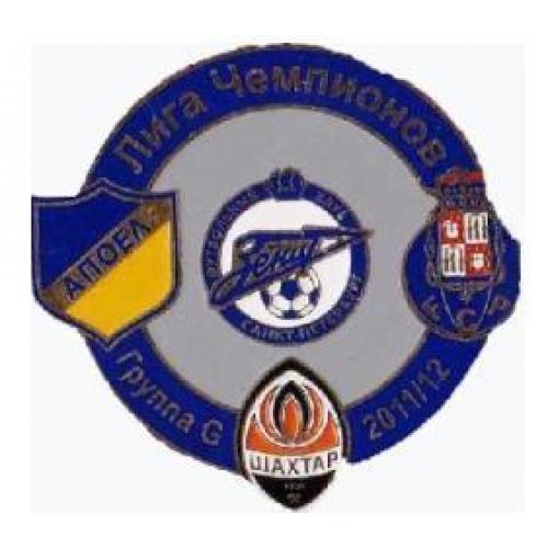 Футбол Лига Чемпионов  2011-12 группа G : Шахтер Донецк, Апоэл Кипр, Зенит,  Порто Португалия