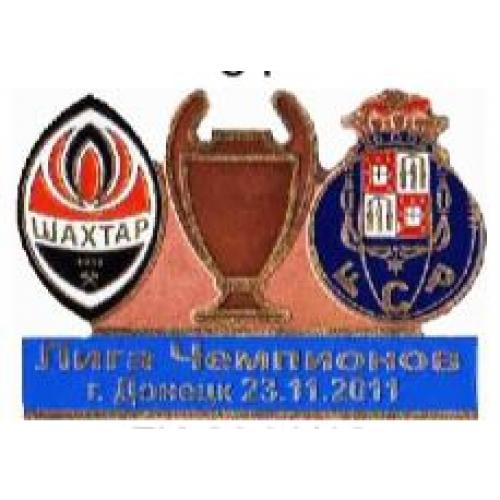 Футбол Лига Чемпионов  2011-12  Шахтер Донецк Украина - Порто Португалия