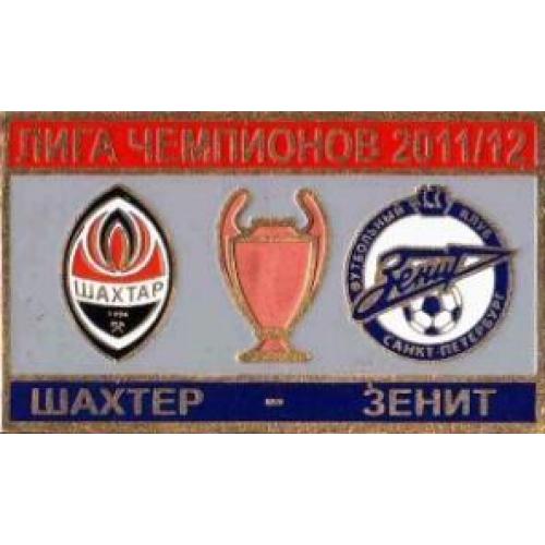 Футбол Лига Чемпионов  2011-12  Шахтер Донецк - Зенит Россия