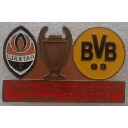 Футбол Лига Чемпионов  2012-13  Шахтер Донецк Украина - Боруссия Дортмунд Германия