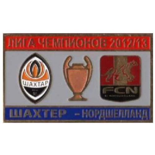Футбол Лига Чемпионов  2012-13  Шахтер Донецк Украина - Нордшелланд Дания