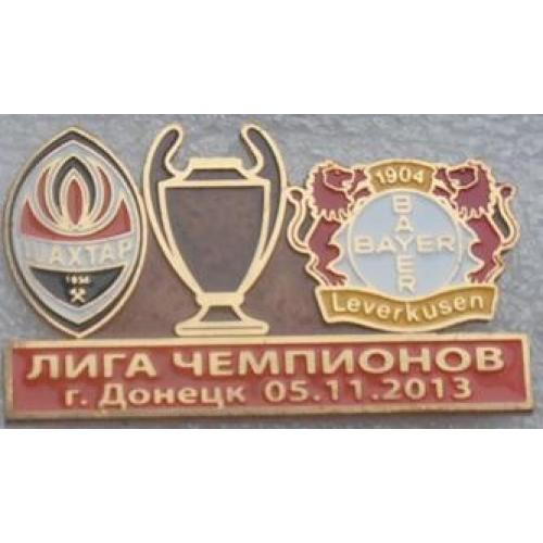 Футбол Лига Чемпионов  2013-14 ФК Шахтер Донецк Украина - Байер Ливеркузен Германия