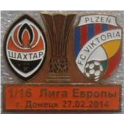Футбол Лига Европы  2013-14 ФК Шахтер Донецк Украина - ФК  Виктория Плзень, Чехия