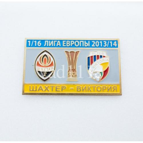 Футбол Лига Европы  2013-14 ФК Шахтер Донецк Украина - ФК  Виктория Плзень, Чехия