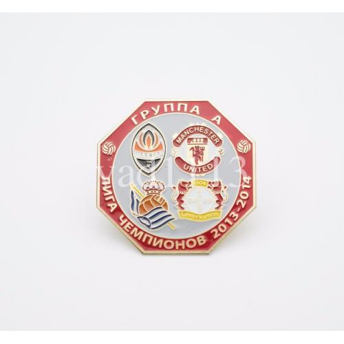 Футбол Лига Чемпионов  2013-14 группа А: Шахтер Донецк, Манчестер Юнайтед, Байер, Реал Сосьедад