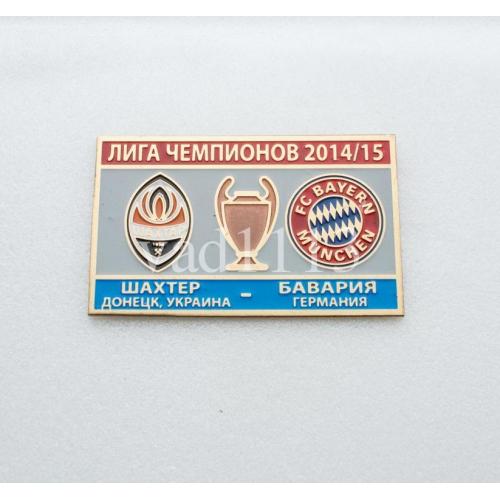 Футбол Лига Чемпионов  2014-15 ФК Шахтер Донецк Украина - Бавария Мюнхен Германия