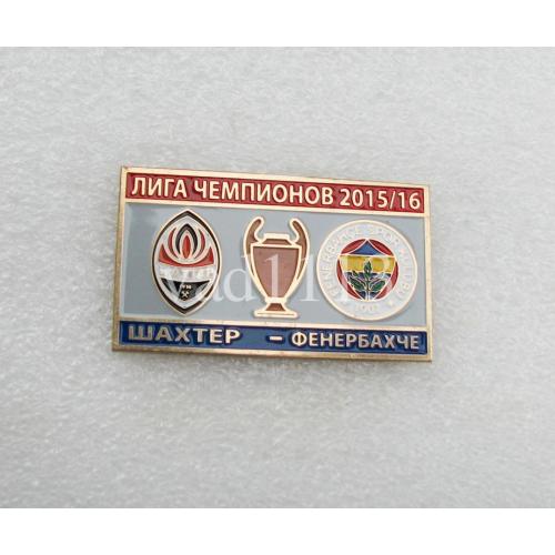 Футбол Лига Чемпионов  2015-16 ФК Шахтер Донецк Украина - Фенербахче Турция