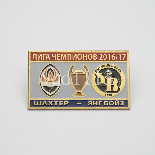 Футбол Лига Чемпионов  2016-17 ФК Шахтер Донецк Украина - Янг Бойз Швейцария