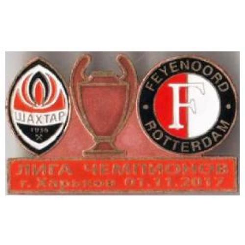 Футбол Лига Чемпионов  2017-18 Шахтер Донецк Украина - Фейеноорд Нидерланды