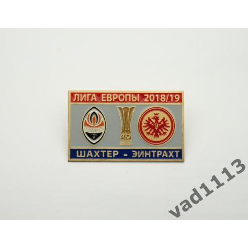 Футбол Лига Чемпионов  2018-19 ФК Шахтер Донецк Украина - Айнтрахт  Франкфурт-на-Майне Германия