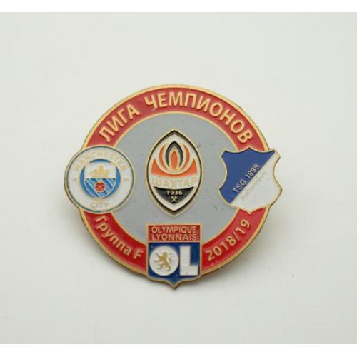 Футбол Лига Чемпионов  2018-19 группа F: Шахтер Донецк, Манчестер Сити, Олимпик Лион,  Хоффенхайм