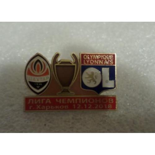 Футбол Лига Чемпионов  2018-19 Шахтер Донецк Украина - Олимпик Лион Франция