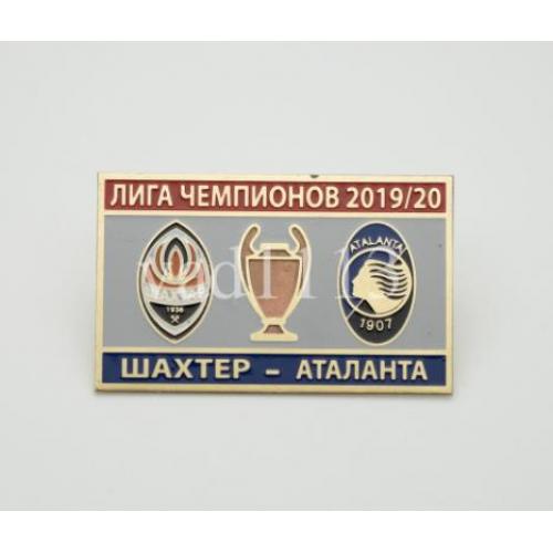 Футбол Лига Чемпионов  2019-20 ФК Шахтер Донецк Украина - Аталанта Италия