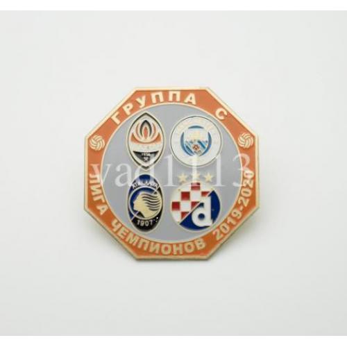 Футбол Лига Чемпионов  2019-20 группа С: Шахтер Донецк, Аталанта, Манчестер Сити, Динамо Загреб