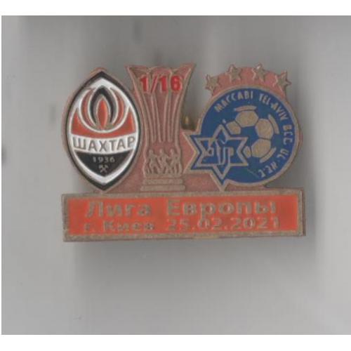 Футбол Лига Европы  2020-21 Шахтер Донецк Украина - Маккаби Тель-Авив Израиль