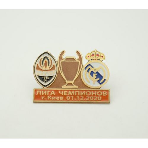 Футбол Лига Чемпионов  2020-21 Шахтер Донецк Украина - Реал Мадрид Испания