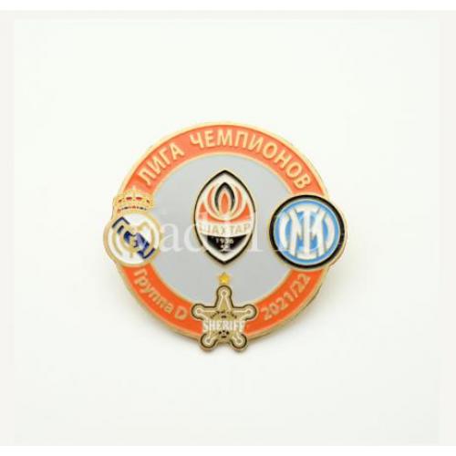 Футбол Лига Чемпионов  2021-22  группа D : Шахтер Донецк, Интер Италия, Шериф Молдова, Реал Мадрид