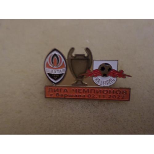 Футбол Лига Чемпионов  2022-23  ФК  Шахтер Донецк Украина - РБ Лейпциг Германия