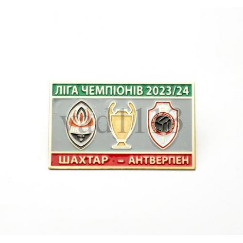 Футбол Лига Чемпионов  2023-24  ФК  Шахтер Донецк Украина - Антверпен Бельгия