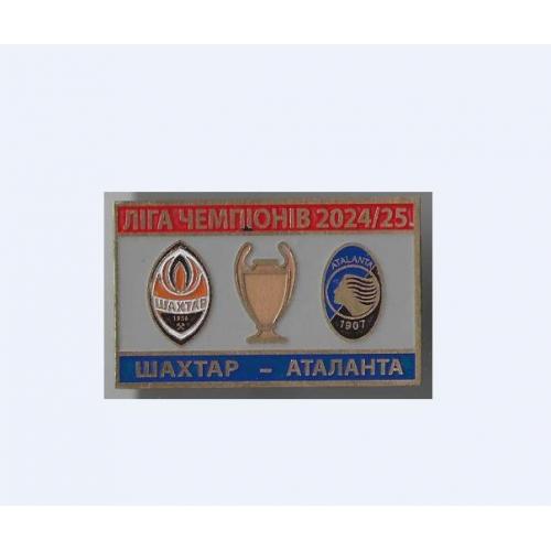 Футбол Лига Чемпионов  2024-25 ФК Шахтер Донецк Украина - ФК Аталанта Италия