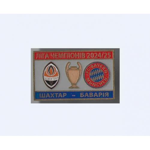 Футбол Лига Чемпионов  2024-25 ФК Шахтер Донецк Украина - ФК Бавария Мюнхен Германия