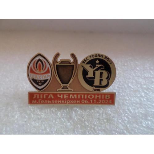 Футбол Лига Чемпионов  2024-25  ФК Шахтер Донецк Украина - Янг Бойз Швейцария