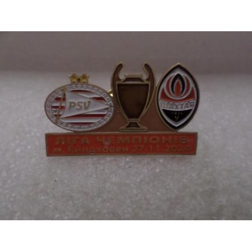 Футбол Лига Чемпионов  2024-25  ПСВ Эйндховен Нидерланды - ФК Шахтер Донецк Украина