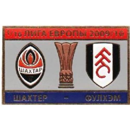 Футбол Лига Европы 2009-10  ФК  Шахтер Донецк Украина - Фулхэм Англия