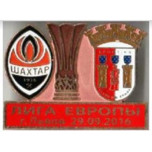 Футбол Лига Европы  2016-17 ФК Шахтер Донецк Украина - Брага Португалия