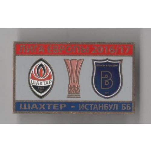 Футбол Лига Европы  2016-17  Шахтер Донецк Украина - Истанбул Турция