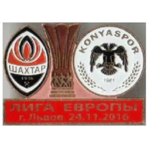 Футбол Лига Европы  2016-17  Шахтер Донецк Украина - Коньяспор Турция