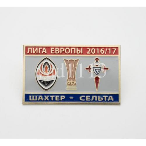 Футбол Лига Европы  2016-17  Шахтер Донецк Украина - Сельта Испания