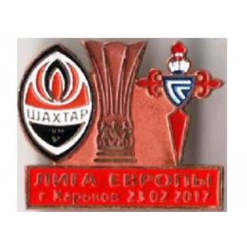 Футбол Лига Европы  2016-17  Шахтер Донецк Украина - Сельта Испания