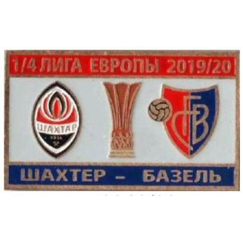 Футбол Лига Европы  2019-20 Шахтер Донецк Украина - Базель Италия